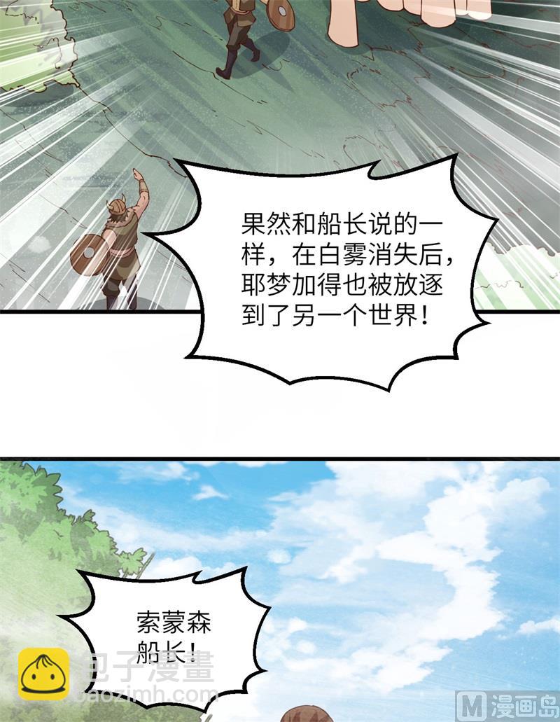 106 月黑风高(1/2)-第114话