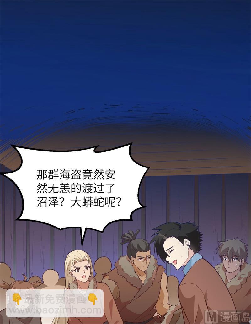 106 月黑风高(1/2)-第114话