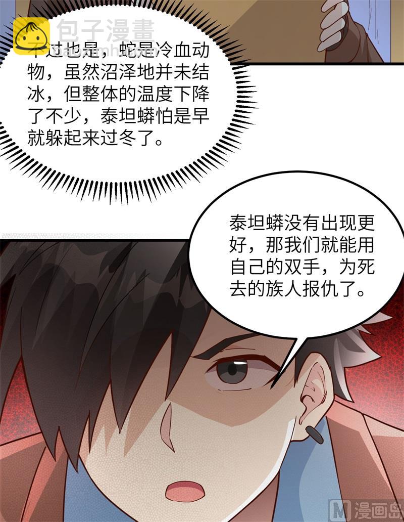106 月黑风高(1/2)-第114话