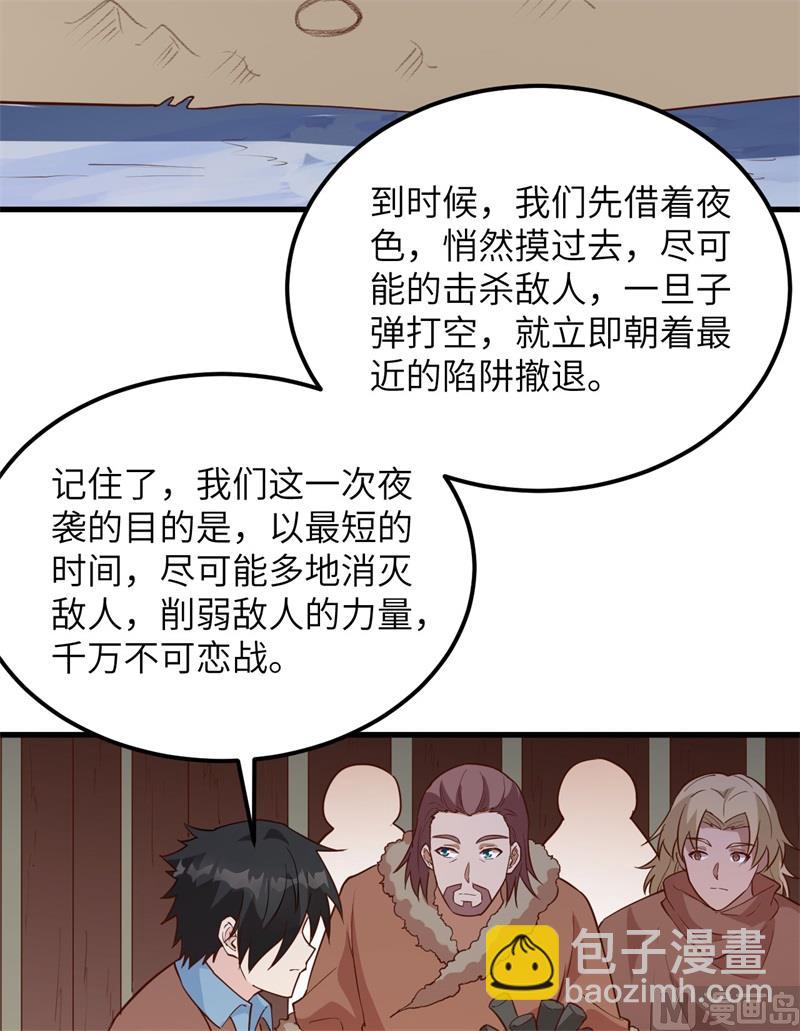 106 月黑风高(1/2)-第114话