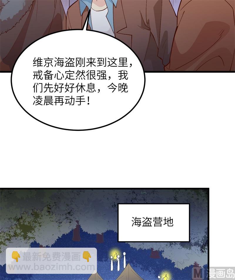 106 月黑风高(1/2)-第114话