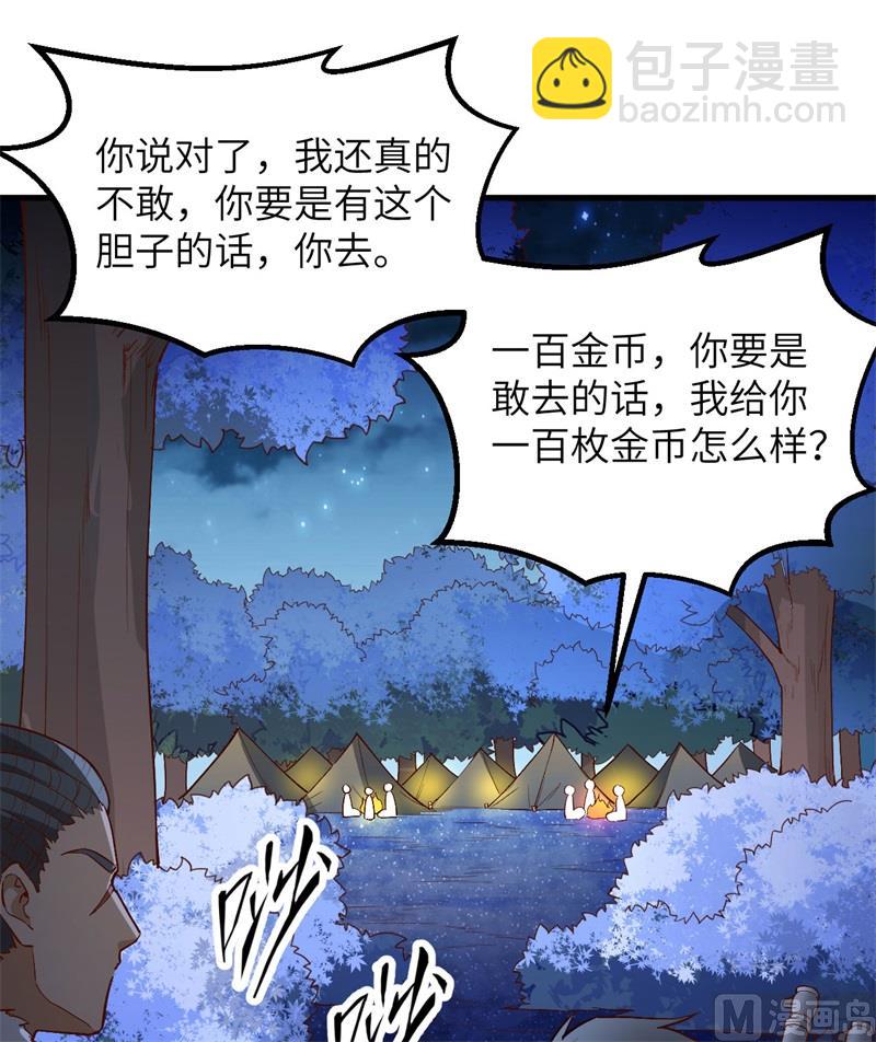 106 月黑风高(1/2)-第114话