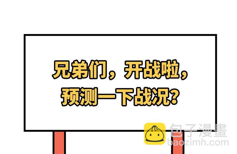 106 月黑风高(1/2)-第114话