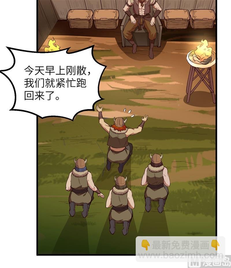 106 月黑风高(1/2)-第114话