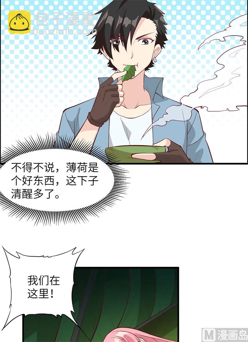 011 野外工艺大全-第12话