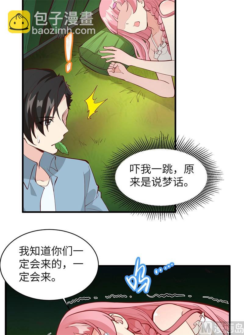 011 野外工艺大全-第12话