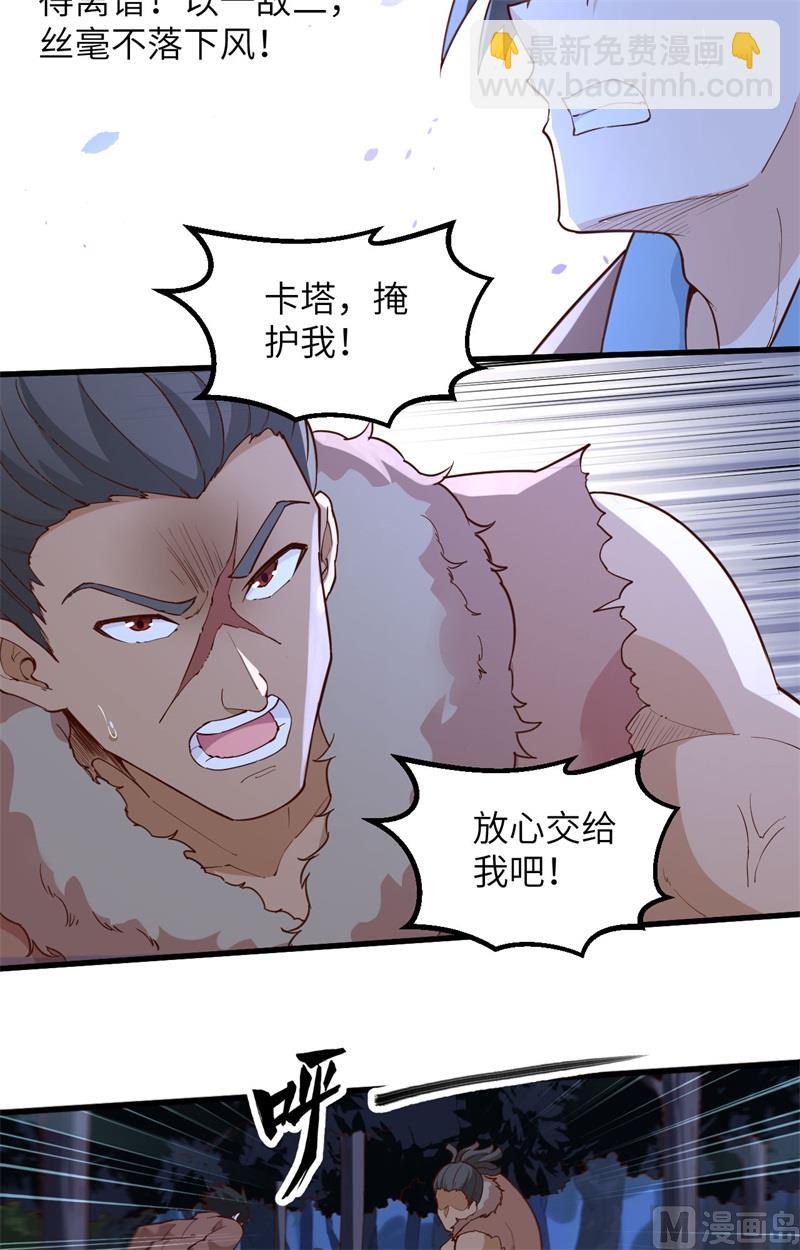 108 强大的索蒙森-第116话