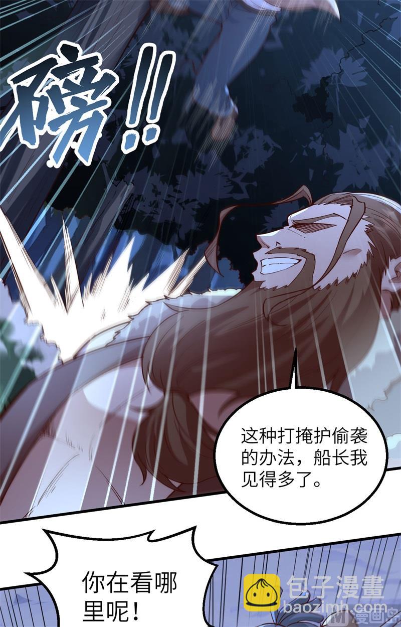 108 强大的索蒙森-第116话