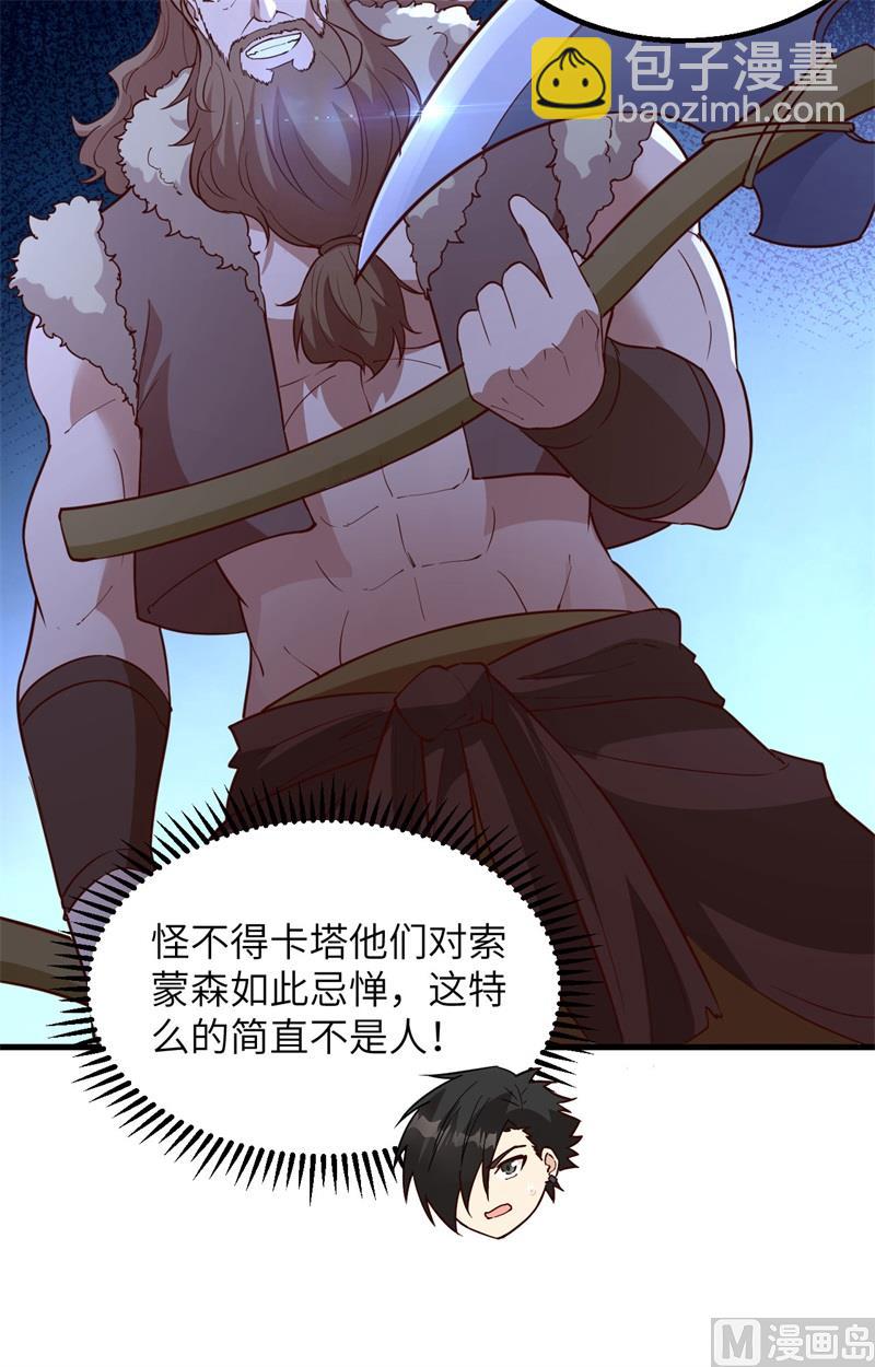 108 强大的索蒙森-第116话