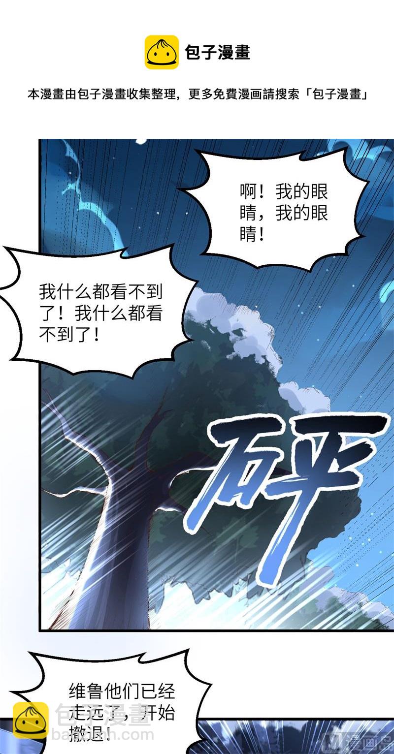 108 强大的索蒙森-第116话