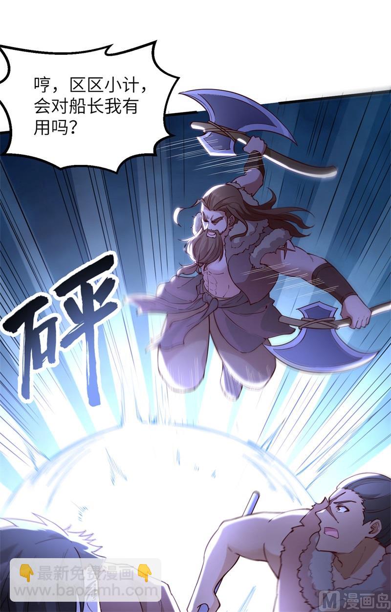 108 强大的索蒙森-第116话