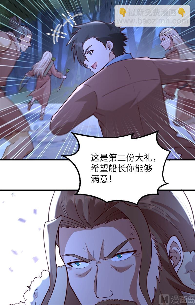 108 强大的索蒙森-第116话