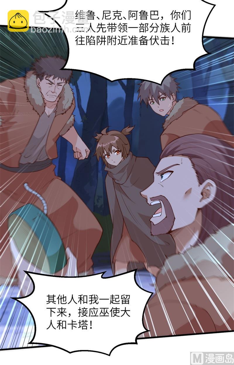 108 强大的索蒙森-第116话