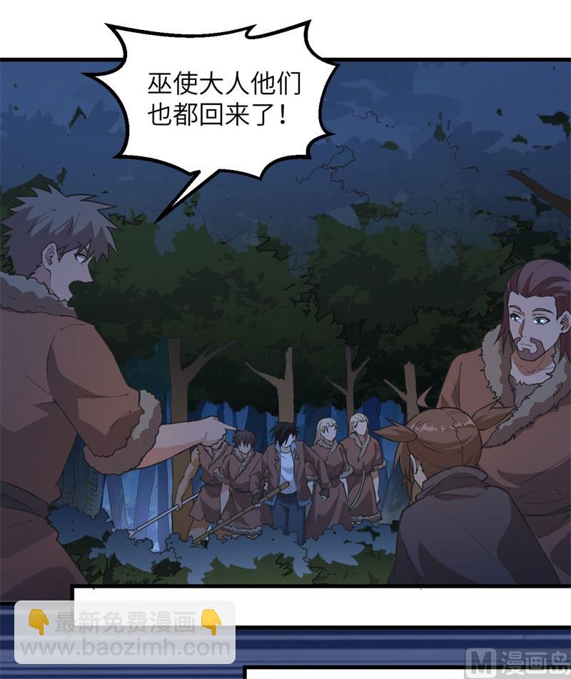 110 各自的决策(1/2)-第118话