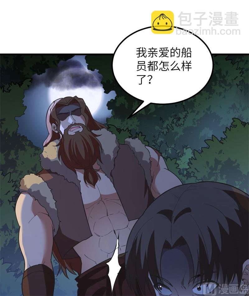 110 各自的决策(1/2)-第118话