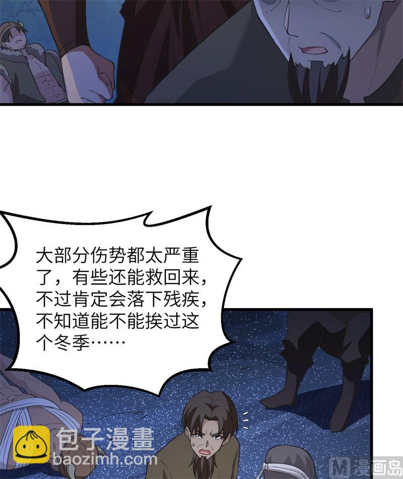 110 各自的决策(1/2)-第118话