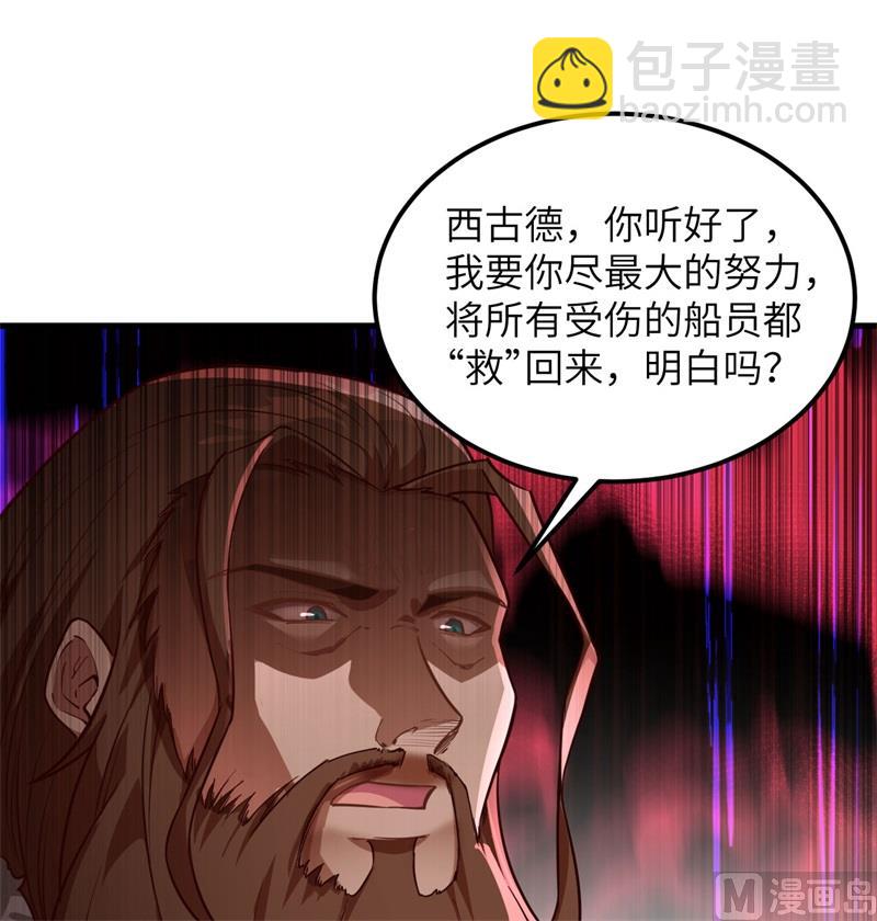 110 各自的决策(1/2)-第118话