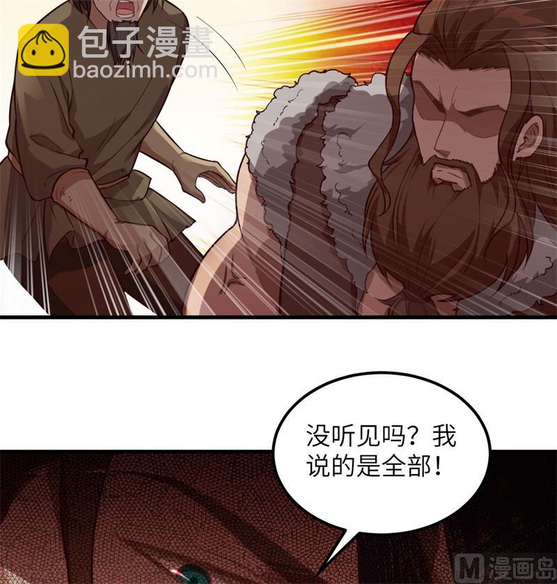 110 各自的决策(1/2)-第118话