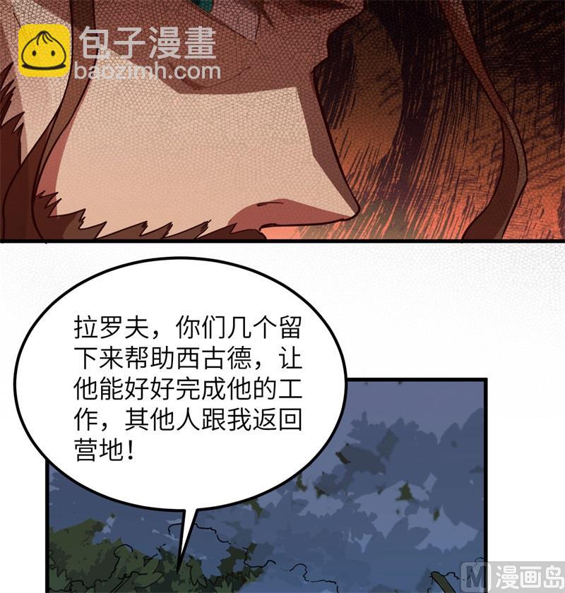 110 各自的决策(1/2)-第118话