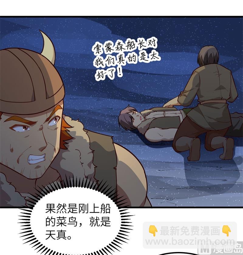110 各自的决策(1/2)-第118话
