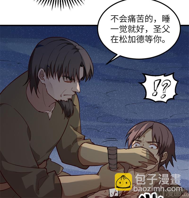 110 各自的决策(1/2)-第118话
