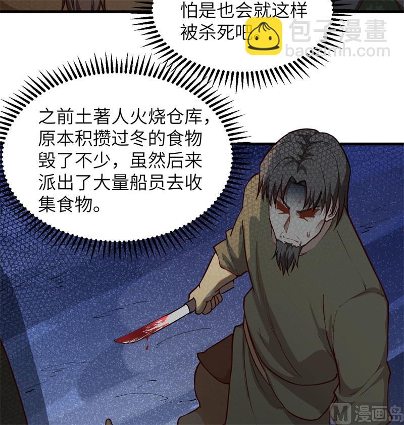 110 各自的决策(1/2)-第118话