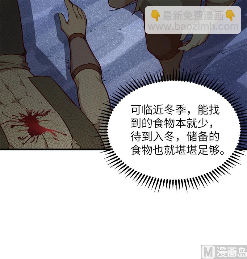 110 各自的决策(1/2)-第118话