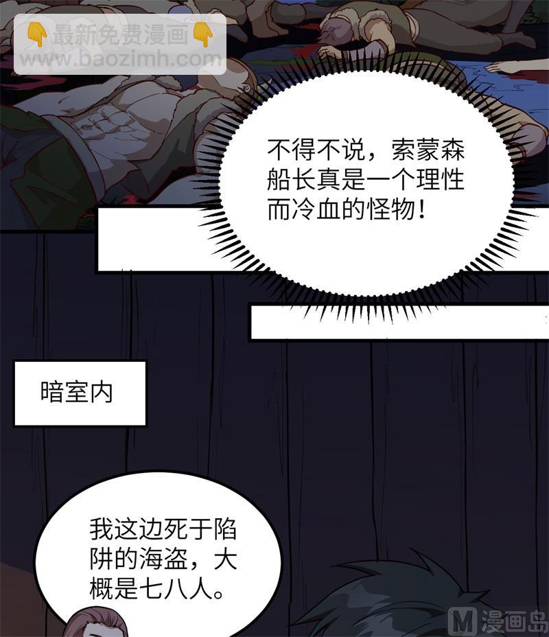 110 各自的决策(1/2)-第118话