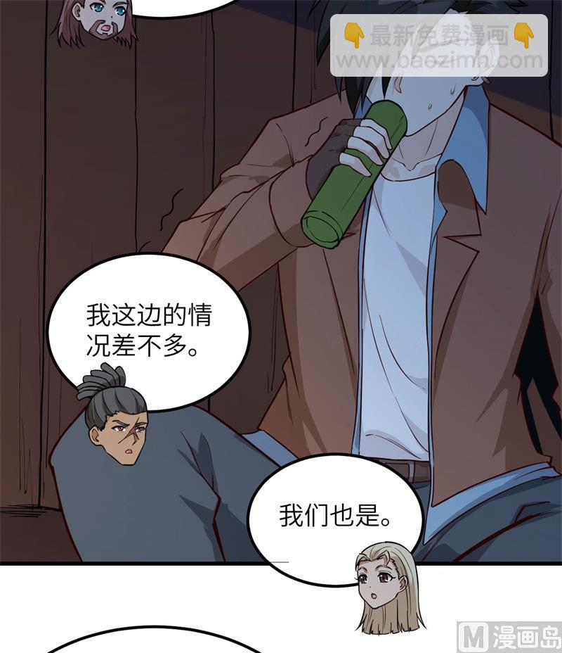 110 各自的决策(1/2)-第118话