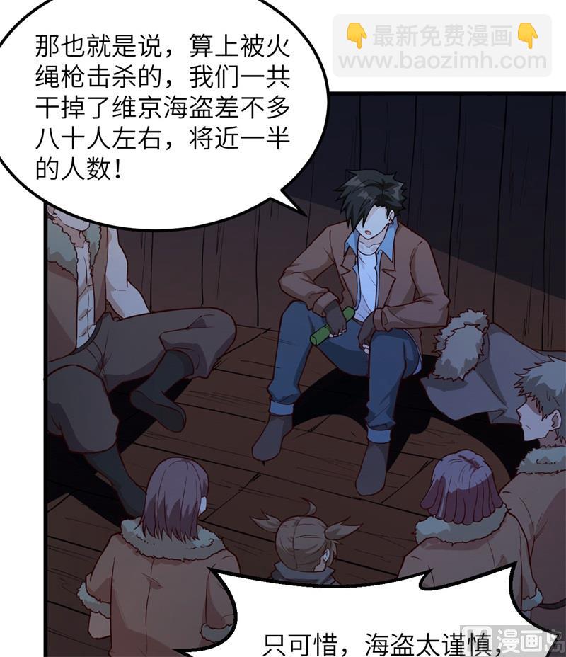 110 各自的决策(1/2)-第118话