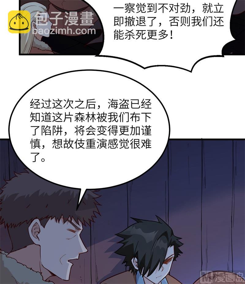 110 各自的决策(1/2)-第118话
