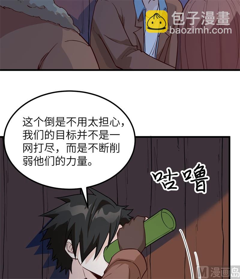 110 各自的决策(1/2)-第118话