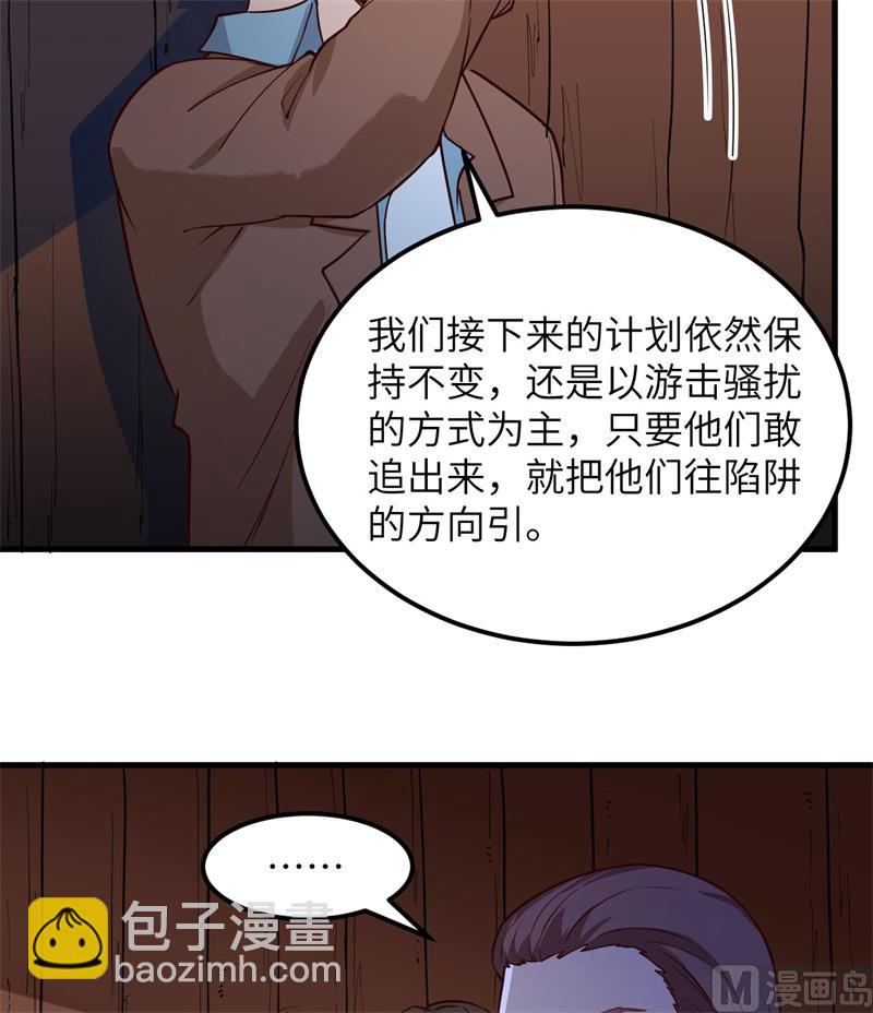 110 各自的决策(1/2)-第118话