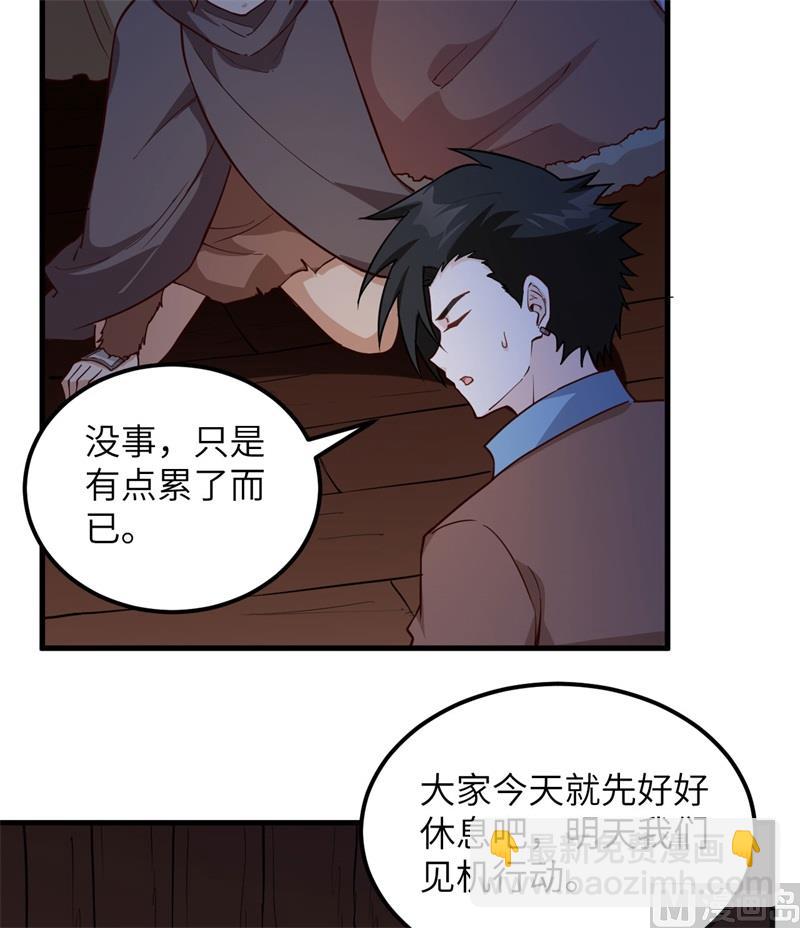110 各自的决策(1/2)-第118话