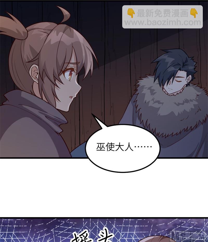 110 各自的决策(1/2)-第118话