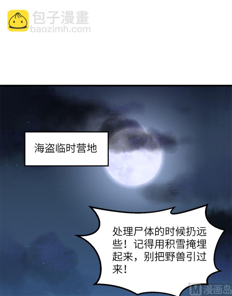 110 各自的决策(1/2)-第118话