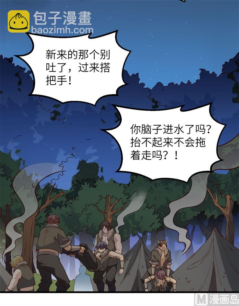110 各自的决策(1/2)-第118话