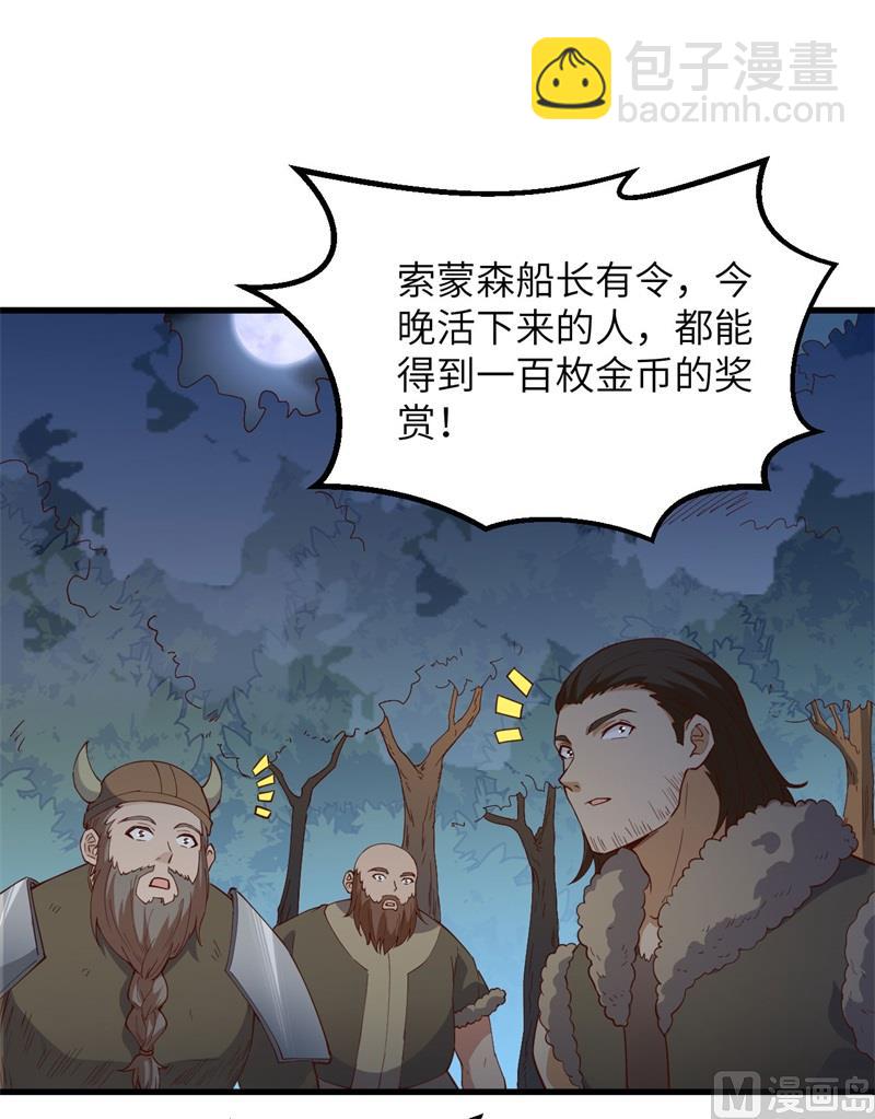110 各自的决策(1/2)-第118话
