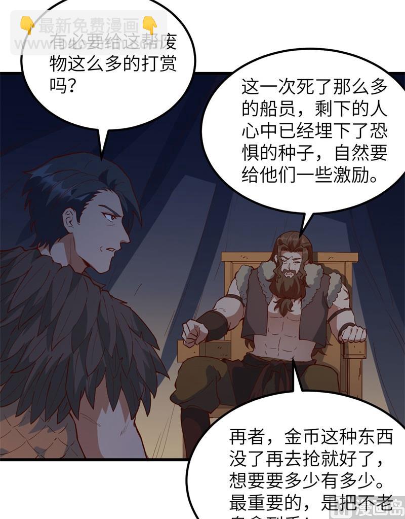 110 各自的决策(1/2)-第118话