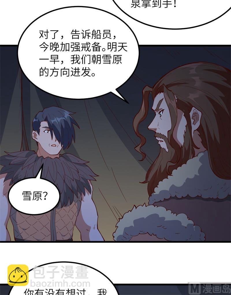 110 各自的决策(1/2)-第118话