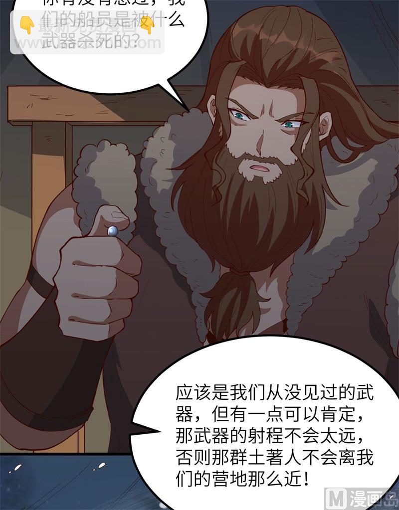 110 各自的决策(1/2)-第118话