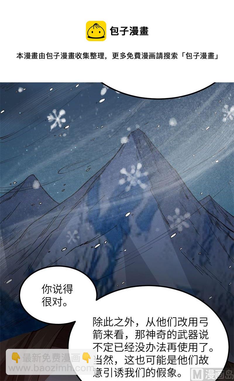 110 各自的决策(1/2)-第118话