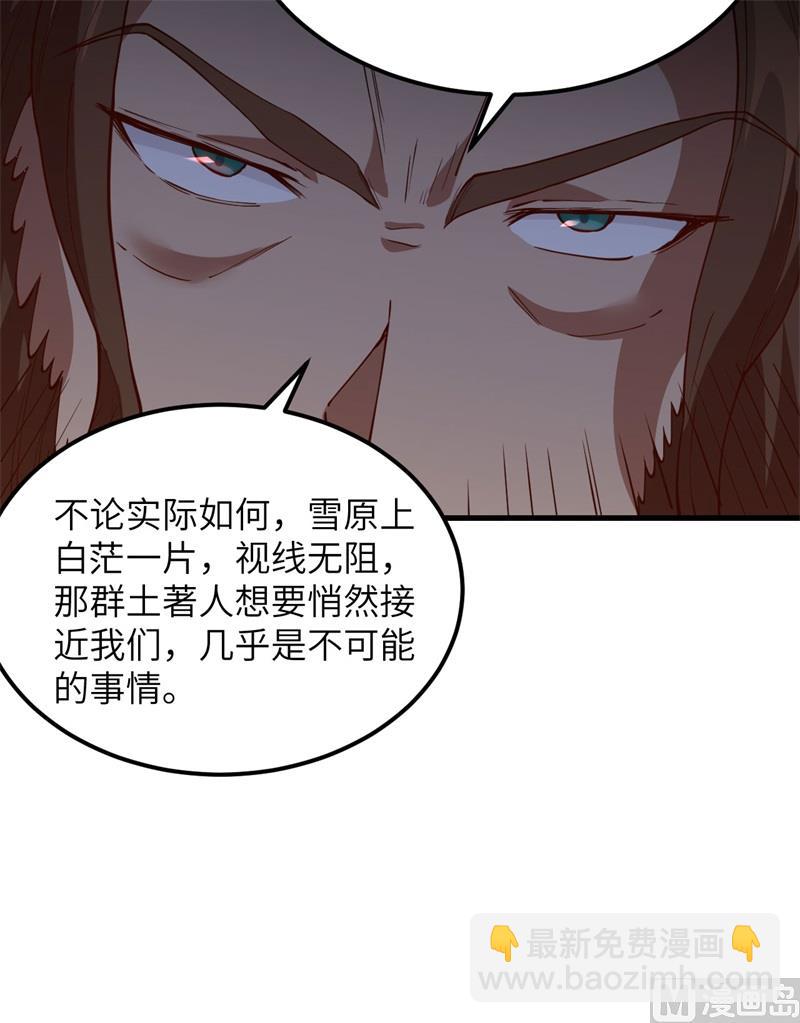 110 各自的决策(1/2)-第118话