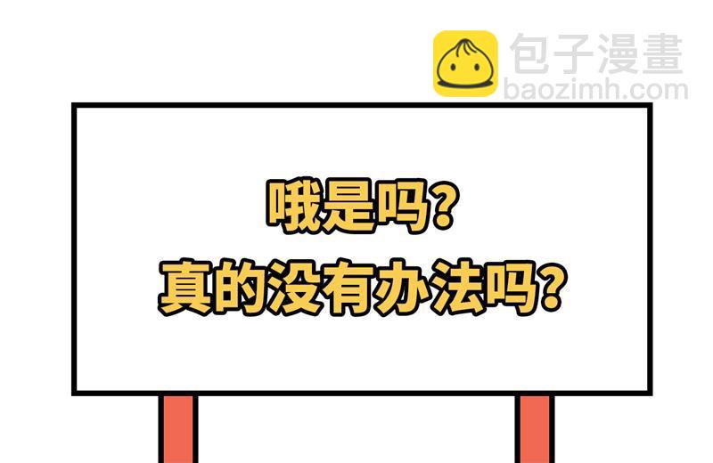 110 各自的决策(1/2)-第118话