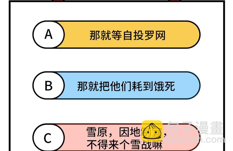 110 各自的决策(1/2)-第118话