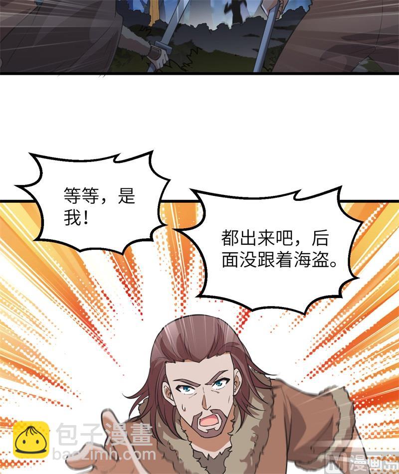 110 各自的决策(1/2)-第118话