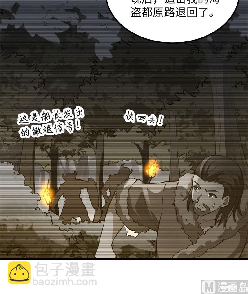 110 各自的决策(1/2)-第118话