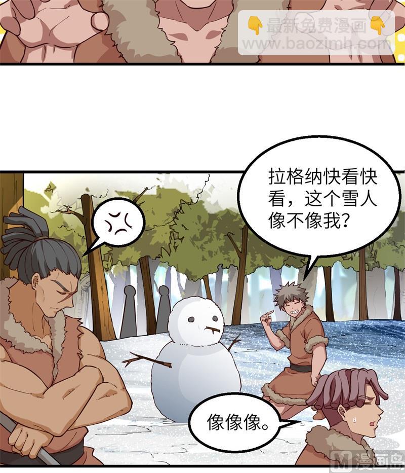 112 谁是猎物-第120话