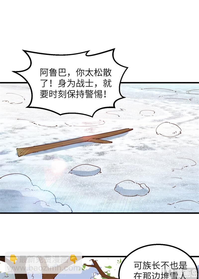 112 谁是猎物-第120话
