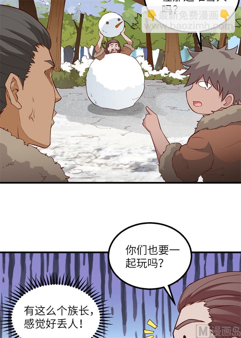 112 谁是猎物-第120话